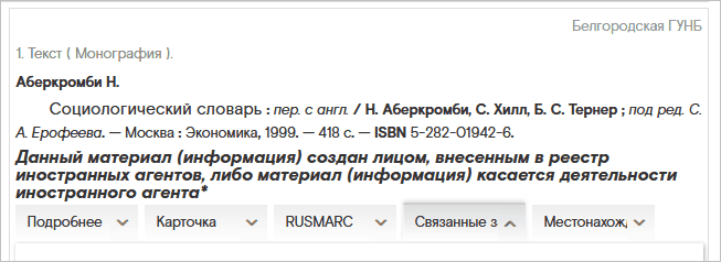 conf_inoagent_alert