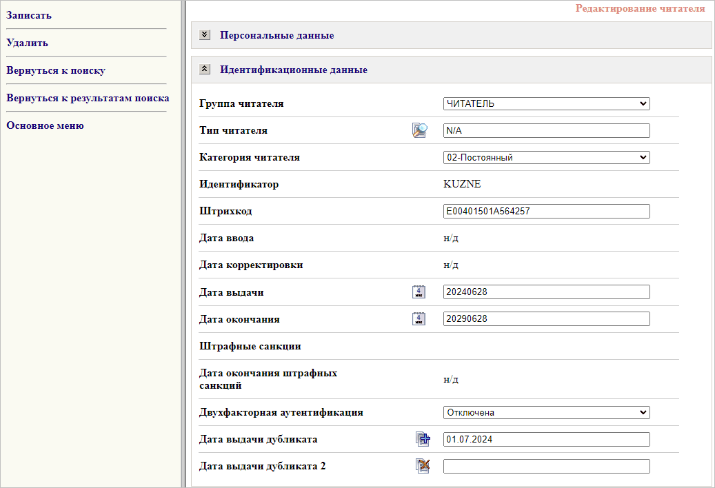 readers_dubl_data
