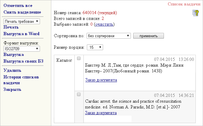 search_dellist
