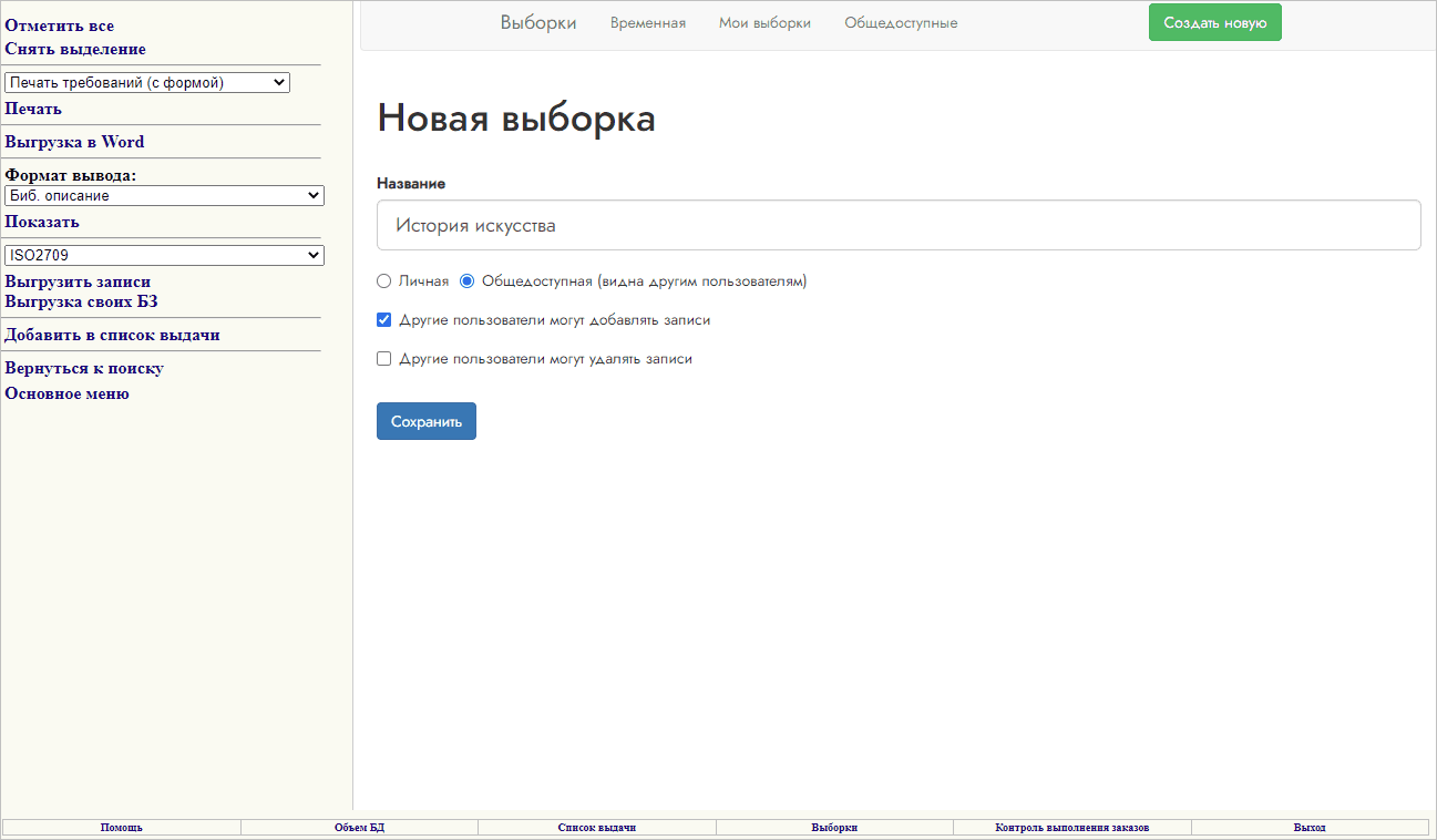 selection_private_createshared