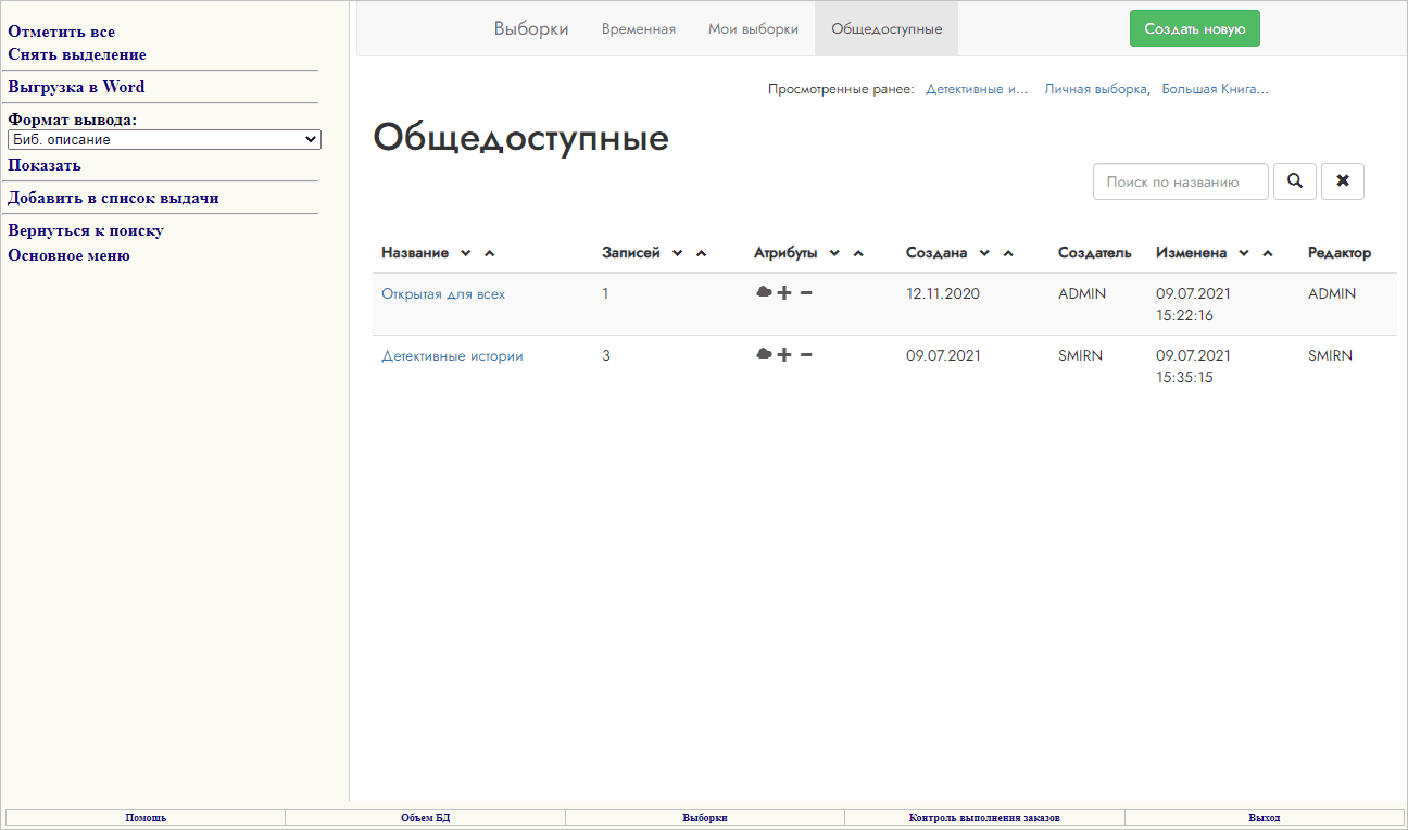 selections_shared_view
